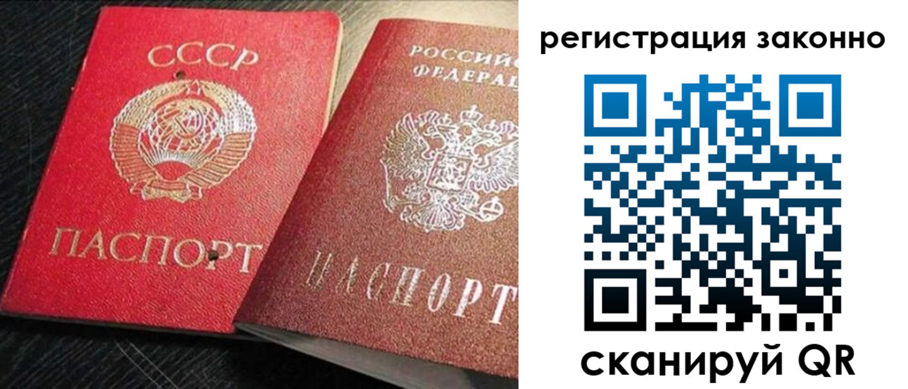 прописка для работы в Черемхово