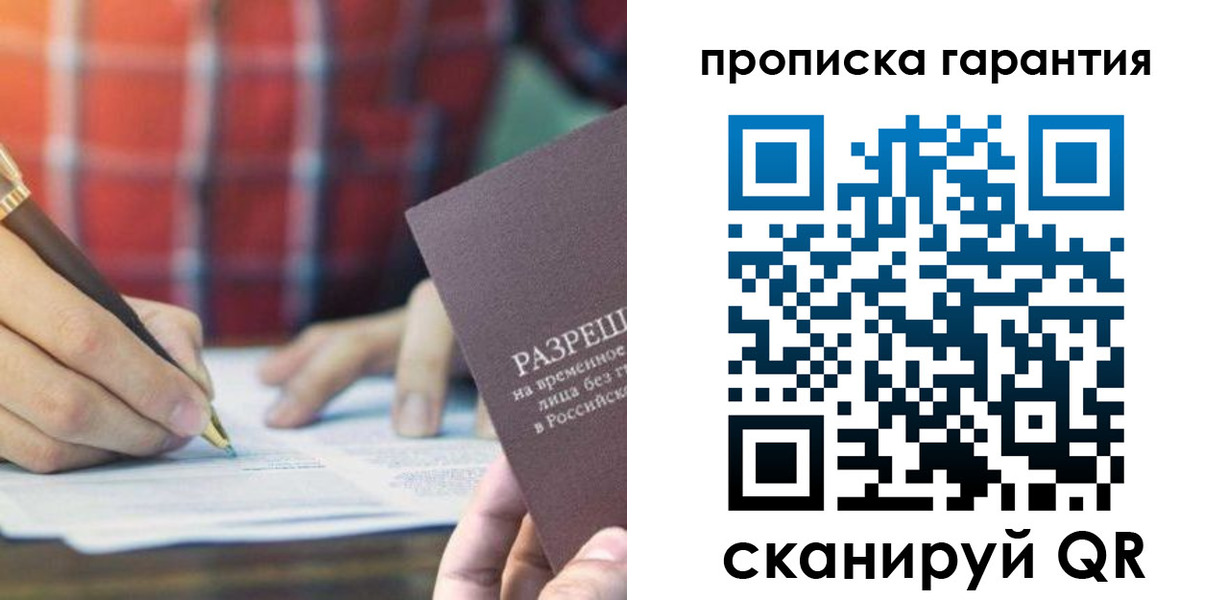 прописка паспорт в Черемхово