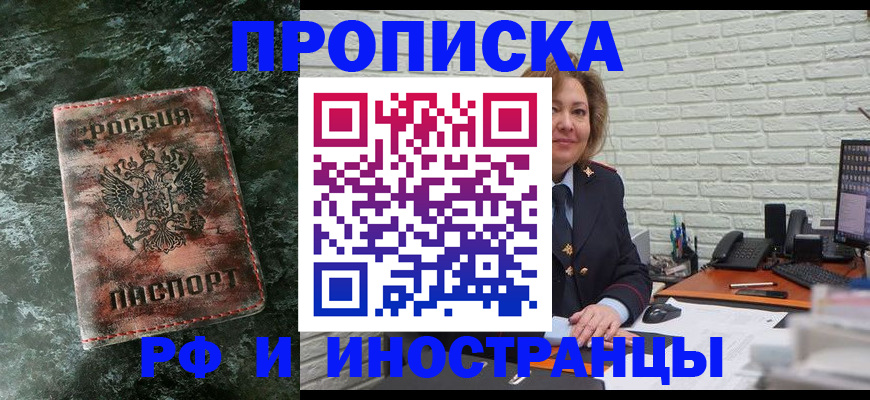 временная регистрация поиск в Черемхово
