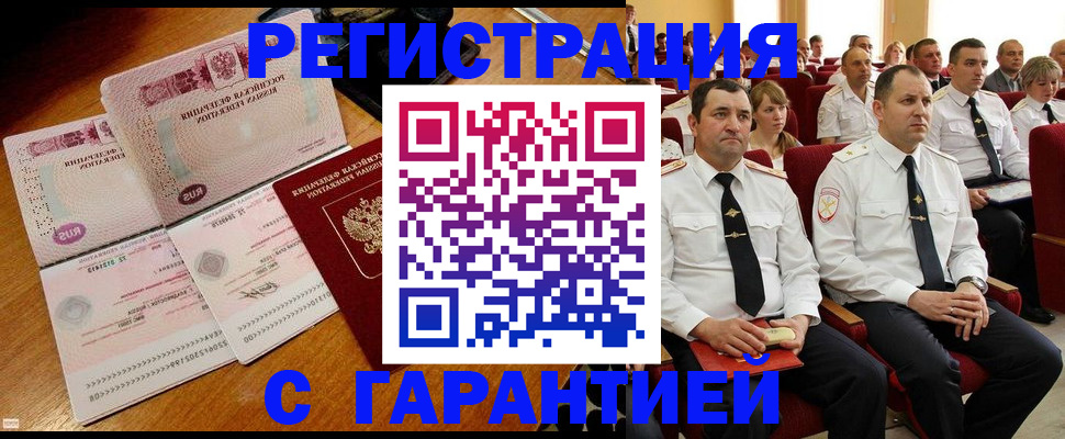 прописка ребенка в Черемхово